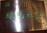 2007年3月25日，建業(yè)物業(yè)駐馬店分公司在鄭州參加了省環(huán)保局召開的06年度表彰大會，駐馬店分公司被評為“省級綠色社區(qū)”。