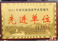 2012年3月7日，在濟(jì)源市政府召開的2011年度創(chuàng)建工作表彰大會上，濟(jì)源建業(yè)森林半島被授予2011年度創(chuàng)建國家節(jié)水型城市先進(jìn)單位稱號，經(jīng)理助理孫利鵬被授予2011年度創(chuàng)建工作先進(jìn)個人稱號。